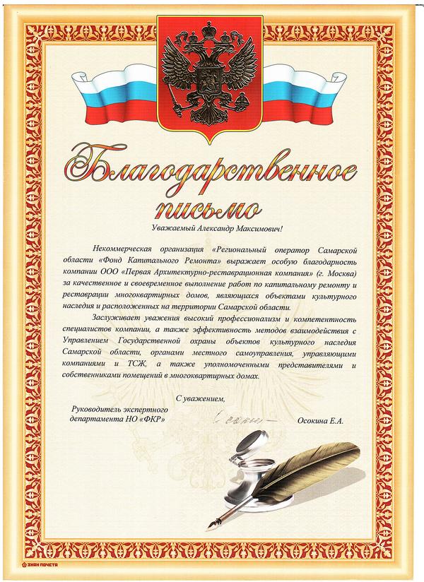 Предпросмотр документа